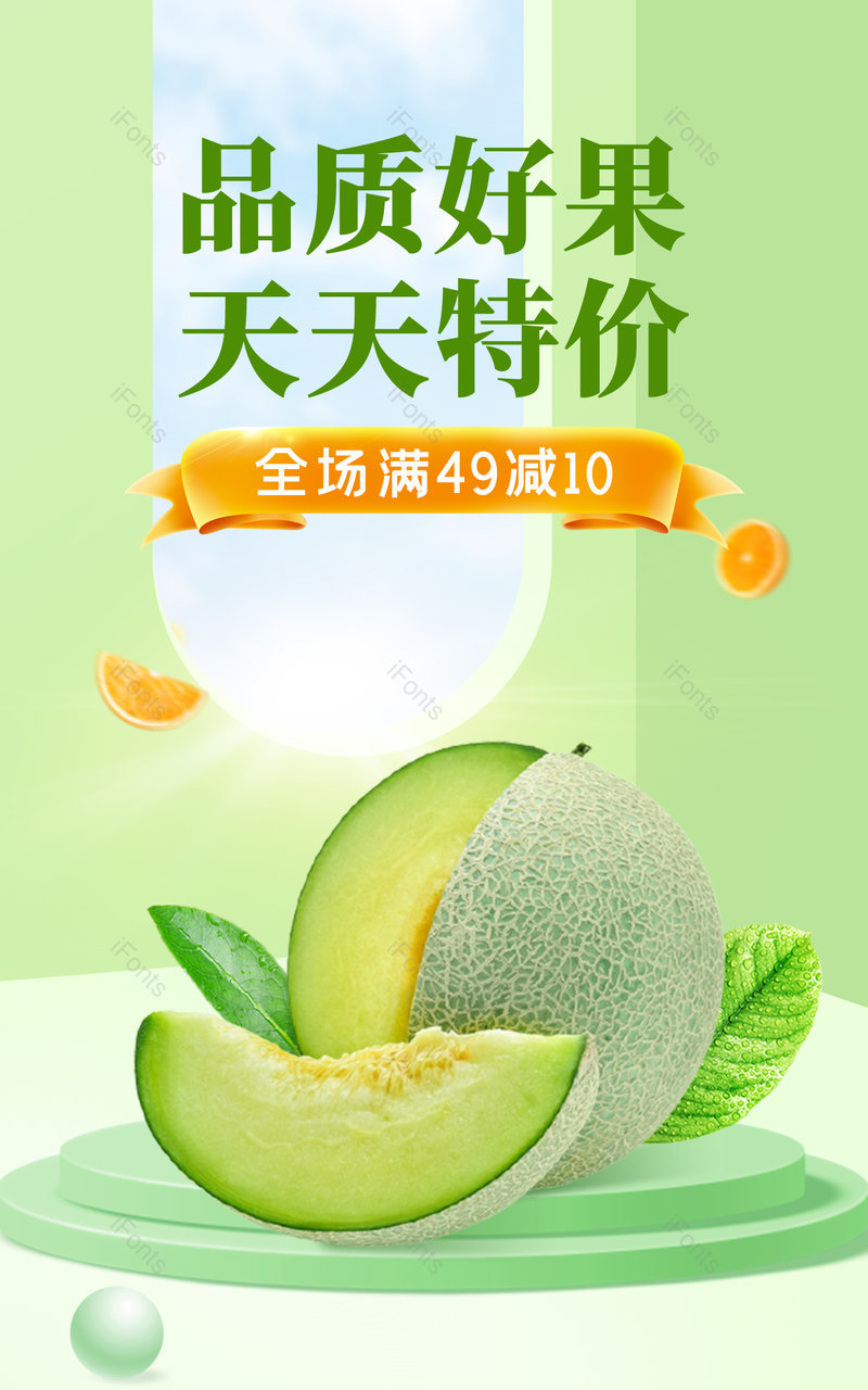 京东春上新日常上新生鲜水果促销海报电商,设计模板,设计模板大全,设计模板下载